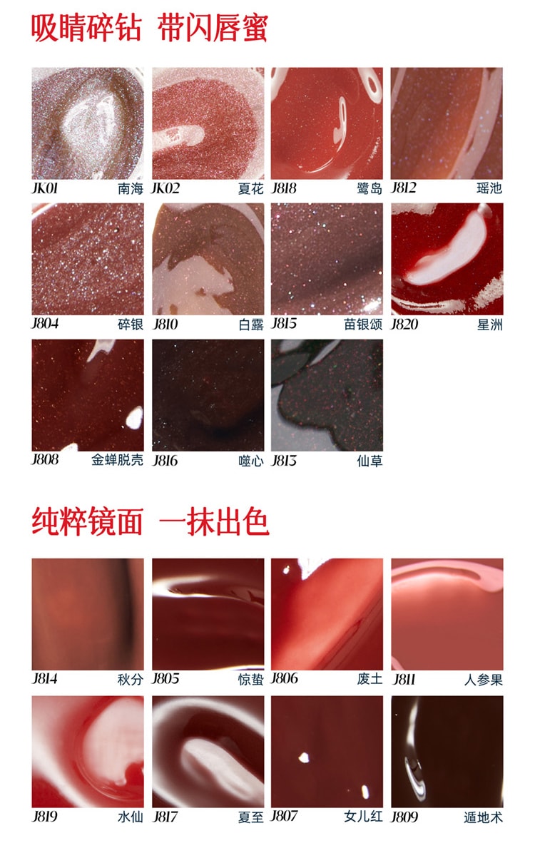 【中国直邮】 GIRLCULT 幻镜唇蜜 透明叠涂 镜面水光   J807 女儿红 (摩卡赤棕)  3.5g