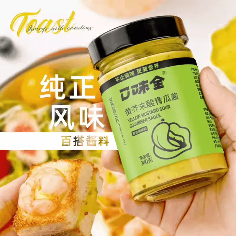 Full-flavored yellow mustard and pickle salad dressing 180g, bread sandwich burger sauce, cucumber puree sauce, zero fat, low fat