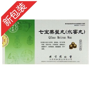 【中国直送】北京同仁堂七宝梅蘭丸　10包/箱　1箱。肝臓と腎臓を滋養し、精液の排出と寝汗を抑えます。