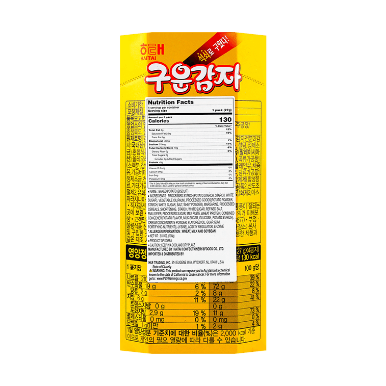 구운감자,108 g 3