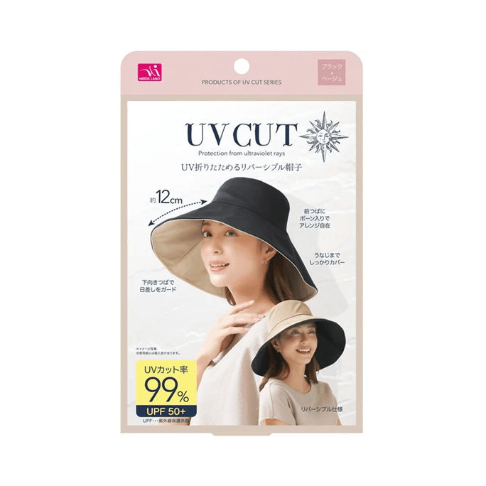 UV Foldable Reversible Hat Black Beige