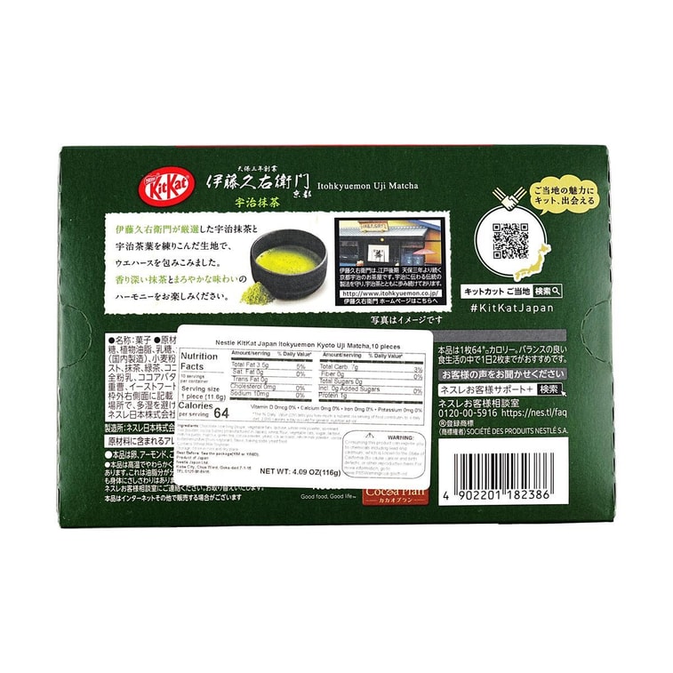 日本NESTLE雀巢 KITKAT奇巧 巧克力威化棒 京都宇治抹茶味 116g【日本京都限定】 3