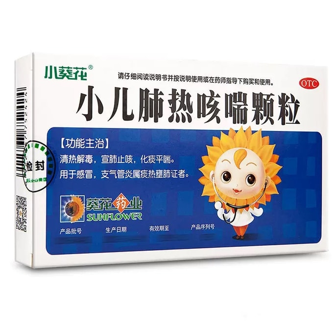 Paediatric Lung Heat Cough Asthma Granules Cold Cough Lung-Heat Cough 3g*6 Bags