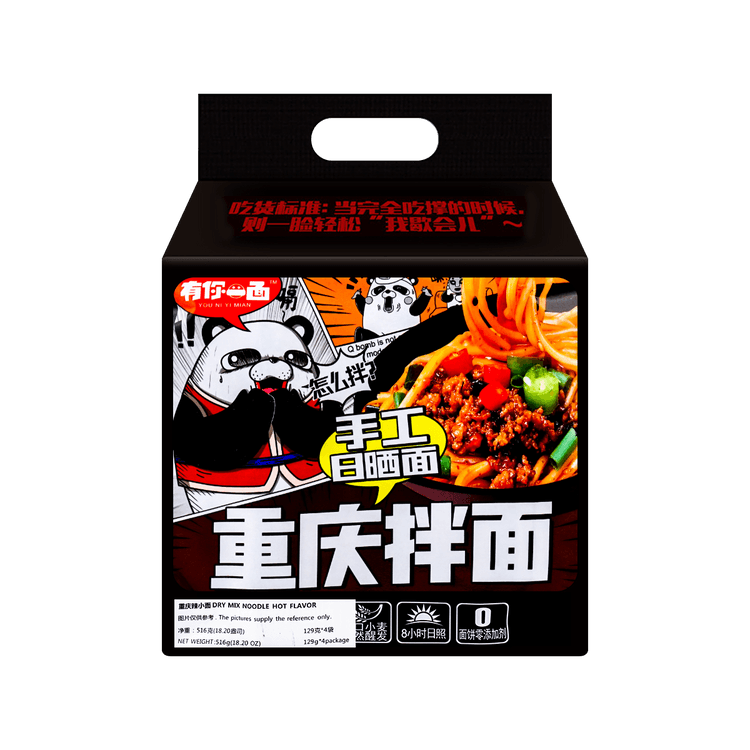 YNYM Handmade Sun-Dried ChongQing Hot Flavor Noodles 516g - Yami.com