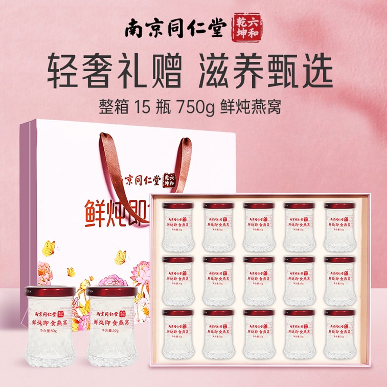 新鮮な燕の巣 750g (50g X 15)。プレミアム輸入原料。保存料不使用。そのまま食べられる、滑らかな食感。お年寄りやクライアントへの理想的なギフト。 3