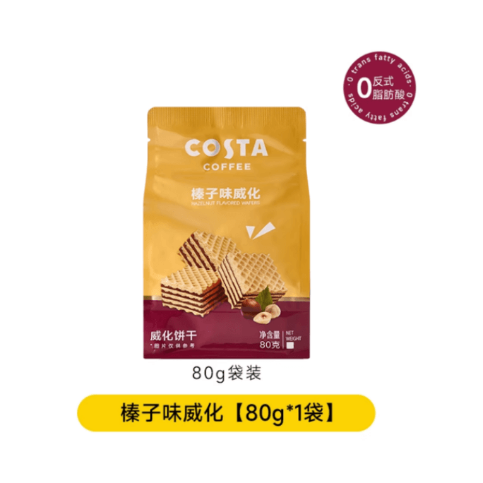 Wafer Cookies Hazelnut Flavor Crispy Rich Taste Breakfast Casual Mini Snacks 80g