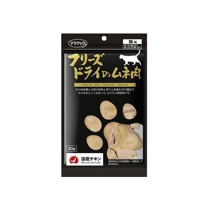 Cat Snacks Freeze Dried Chicken Breast 30g