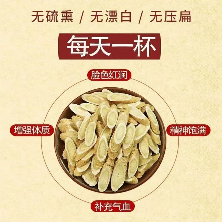 南京同仁堂 黄芪95g/瓶 补气养血 益气固表增强免疫力 搭配红枣枸杞桂圆更佳 3