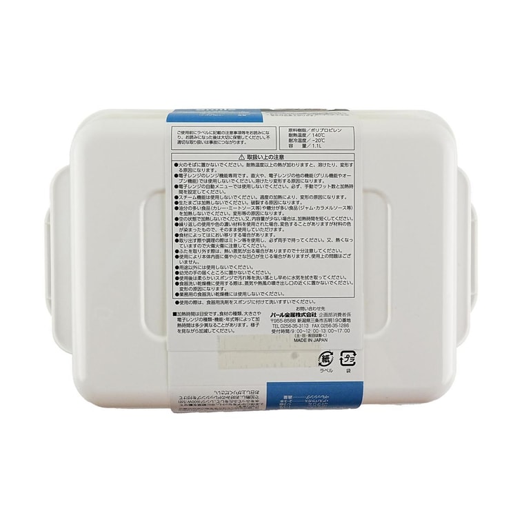 日本PEARL LIFE 微波炉专用温菜器 家用饭菜加热保鲜 1.1L 8