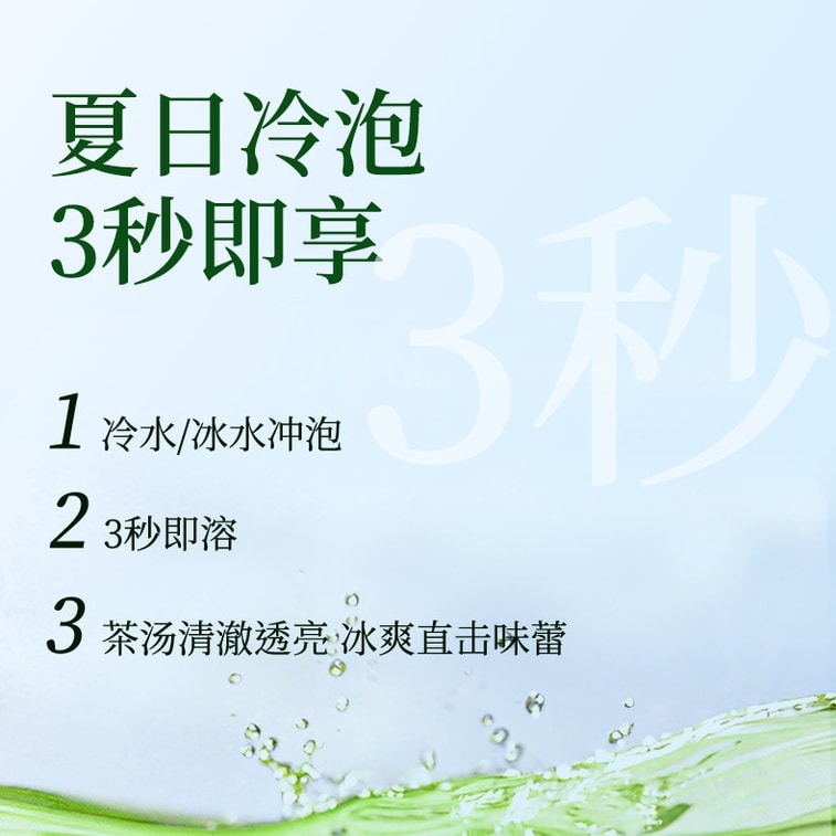 【中國直郵】 貴茶 抹茶玉露 0糖0脂鮮萃綠茶抹茶 冷泡茶葉 夏季清爽袋泡茶 辦公室下午茶 52.5g(15小包/袋)【茶葉清新 海苔鮮香】 3