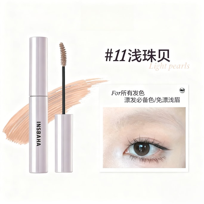  Eyebrow dye cream [#11 light bead shell] natural long-lasting eyebrow pencil eyebrow powder setting wild eyebrow light brown is not easy to take off 4.5g