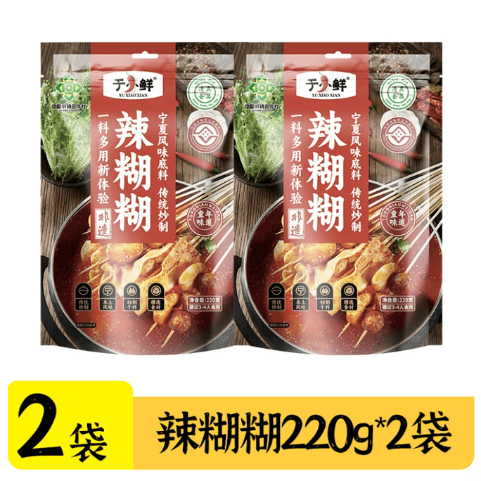Ningxia Halal Spicy Huhu - Oil-free Hot Pot Base with Rich Spicy Taste 220g×2 Bags
