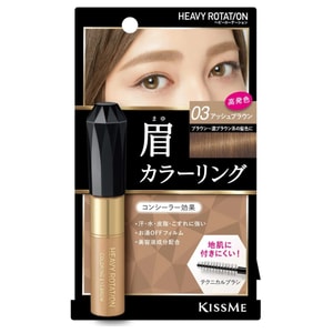日本 ISEHAN 伊势半 KISS ME花漾美姬 HEAVY ROTATION染眉膏 #09自然灰色 8g