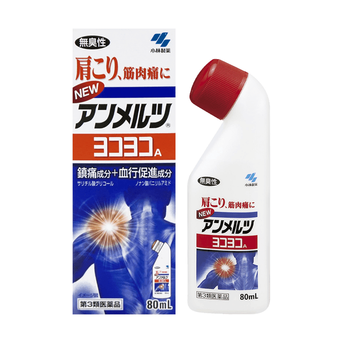 スティル 首と筋肉の痛み緩和 80ml