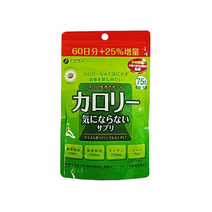 【日本直郵】 日本 ACCENTIAL Fine 不怕卡路里的補充劑 375 保健品 減肥 控制