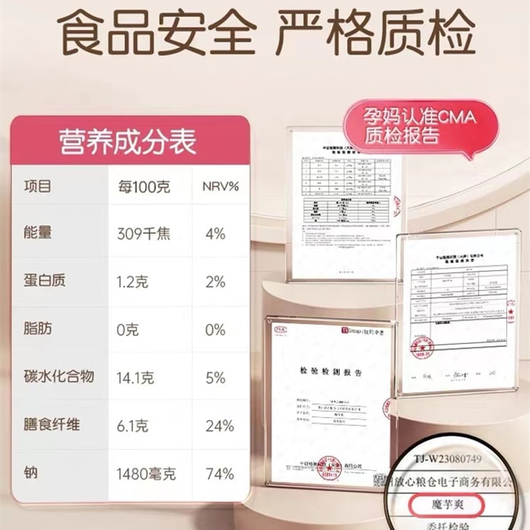 【中国直邮】 孕味食足 魔芋爽素毛肚 孕妇解馋零食0脂肪 休闲辣味小吃食品 150g/袋 5