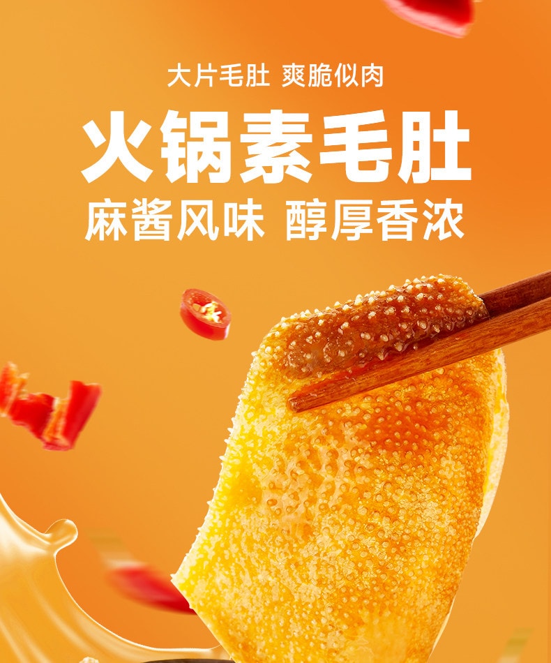 【This sesame paste aroma is so so so fragrant!!!】Large pieces of vegetarian tripe【Authentic Beijing sesame paste konjac crisp and refreshing】Snacks to satisfy your craving 9g*20 packs