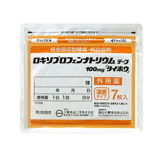 [일본에서 온 다이렉트 메일] Japan Dapeng Warmth Sensing Patch 진통제 패치 7개/가방