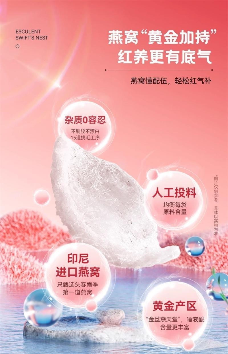 【中国直邮】 泡小燕 五红燕窝饮 冻干燕窝银耳饮羹红豆枸杞红枣免煮养生冲泡饮 15g*6包/盒