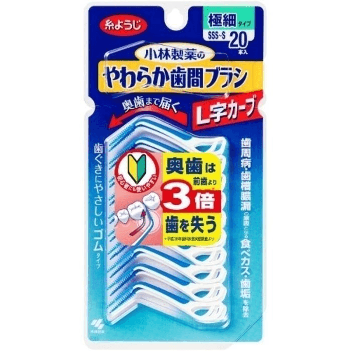 【日本直邮】 日本 KOBAYASHI 小林制药 牙缝刷 20个 牙间隙牙刷齿间清洁牙线棒软毛牙间隙牙线