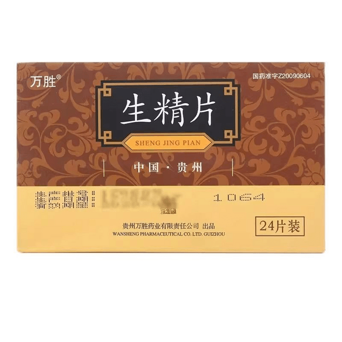 Spermatogenesis Tablets Nourish essence and kidney nourish Yin and Yang 0.42g*24 tablets/box