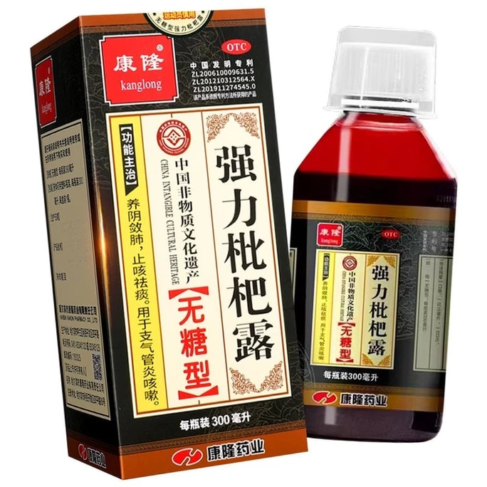 【中國直郵】 康隆 強力枇杷露無糖型咳嗽化痰止咳支氣管炎感冒咳嗽藥糖漿 300m /瓶