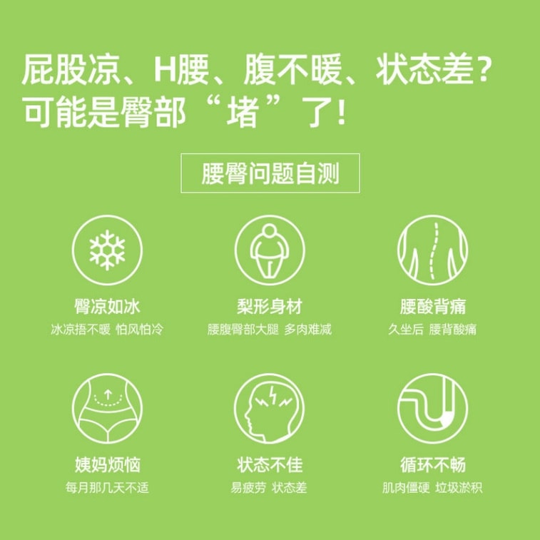 【中国直邮】 艾邑 艾灸臀部热敷神器坐灸人参龙脑臀灸贴八髎穴随身灸腰臀淤堵草本贴 黑色 一个装 4