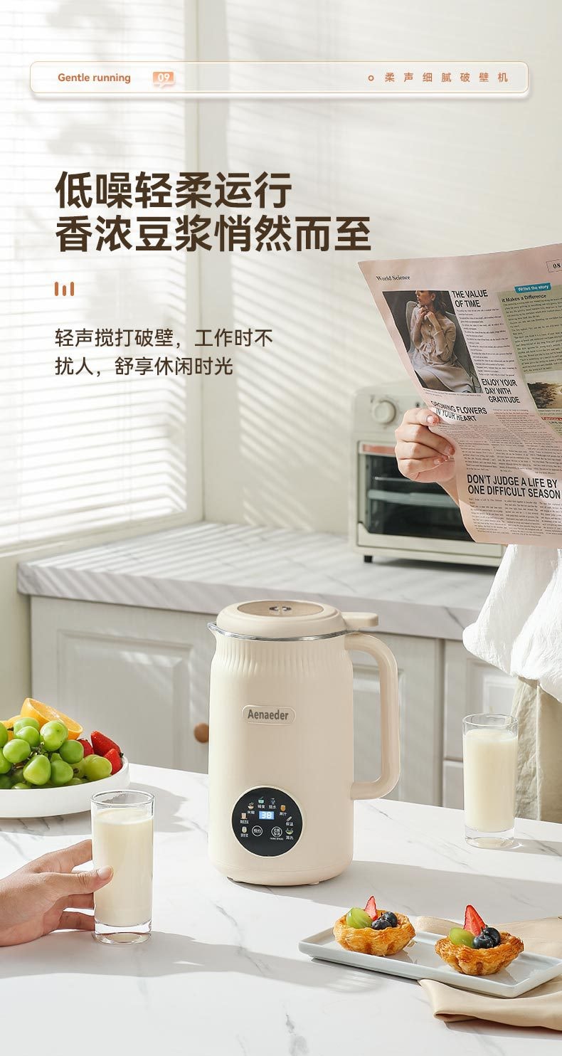 力好佳 豆浆机1.2L多功能家用小型榨汁迷你全自动智能免过滤免煮破壁机