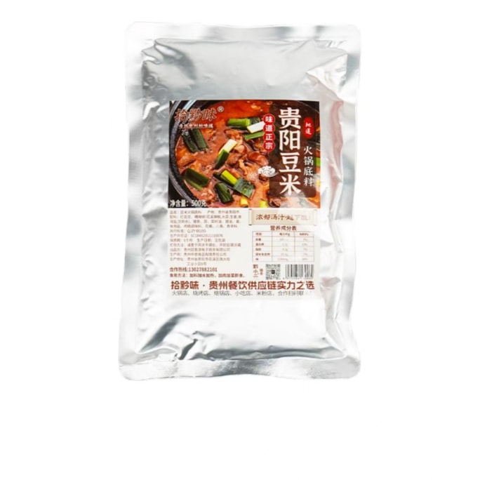 【中國直郵】 拾黔味 貴州特產豆米火鍋底料*1袋 500 克