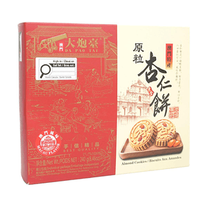 Whole Almond Cookies 8.46oz Macau Style Charcoal Roasted