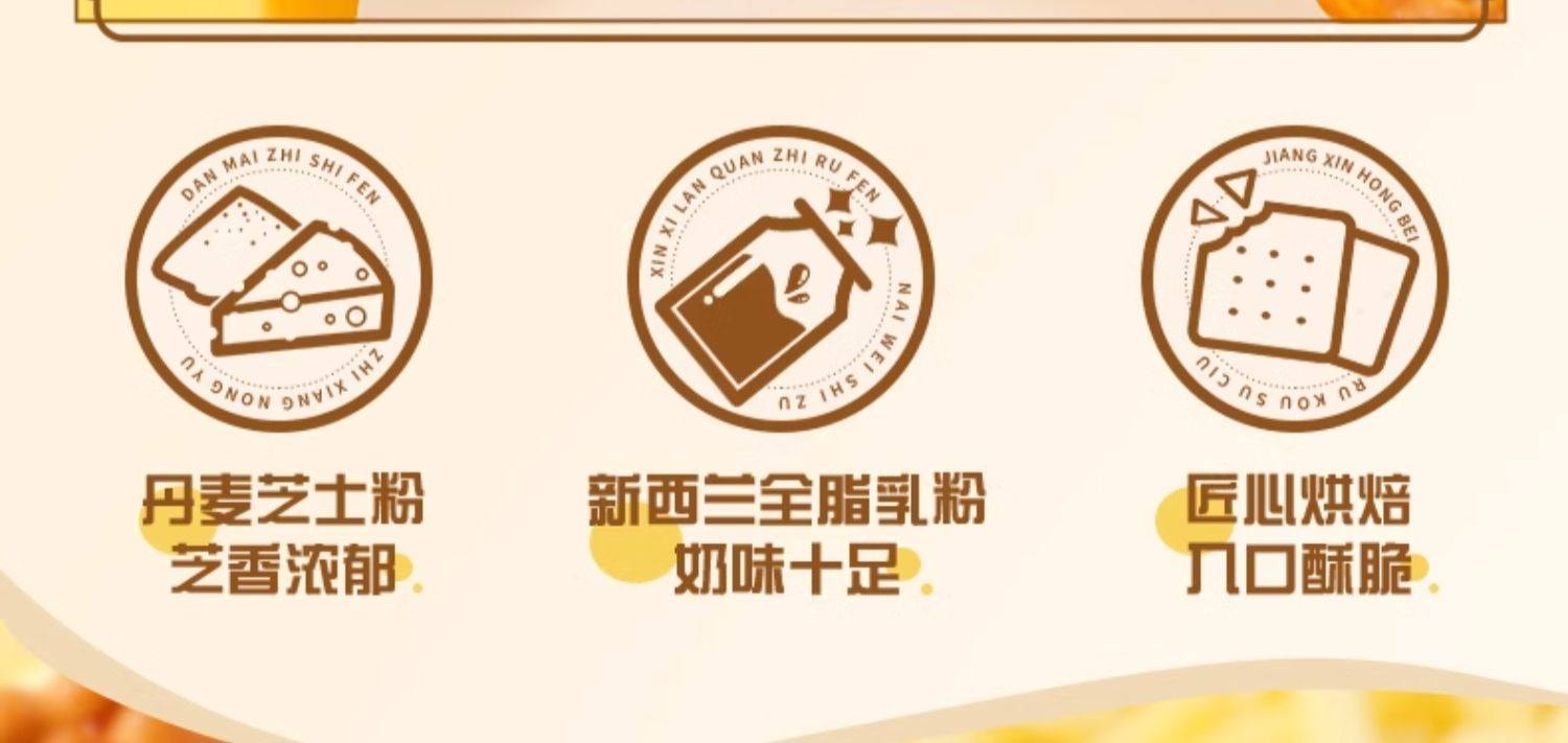 【中国直邮】 三只松鼠 夹心饼干芝士味 108g/袋 独立包装即食休闲零食 新年聚会下午茶甜点饼干