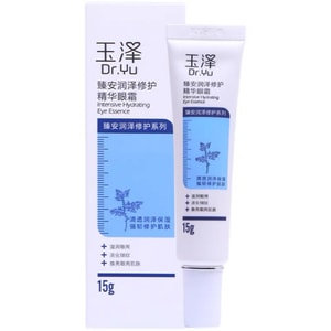 【中国直邮】DR.Yu 玉泽 臻安润泽修护精华眼霜 玻尿酸保湿滋润紧致修护 15g