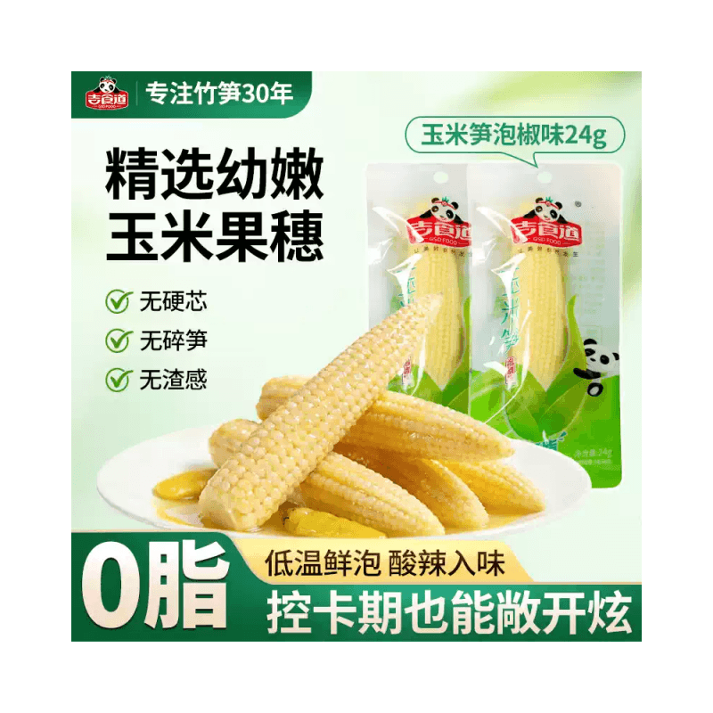 やんぐこーん 中国直送】吉食道 ヤングコーン 200g - Yami