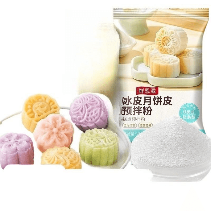 Xian'enzi Snow Skin Mooncake Premix Flour, 250g * 1 bag