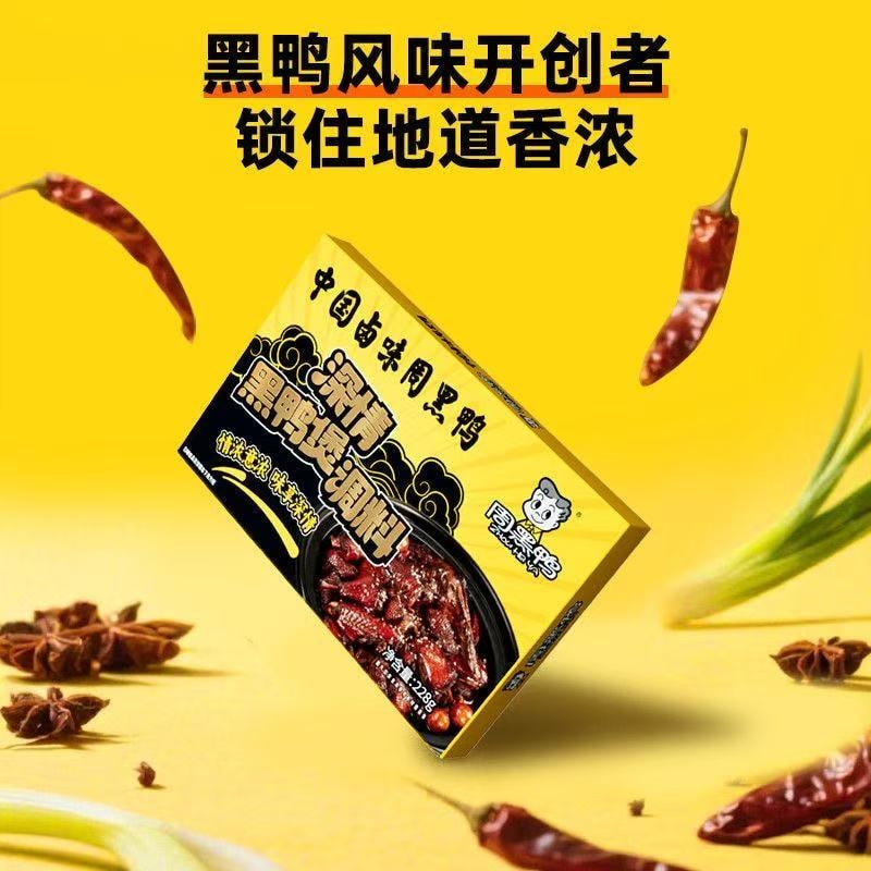 【大陸版原汁原味】黑鴨風味深情黑鴨煲滷味調味料包228g【在家也能吃到黑鴨風味】