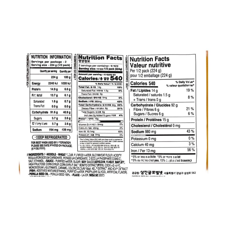 エゴマ油そば 2人前 15.8オンス【韓国風メミルククス】【Kドラマ風】 5
