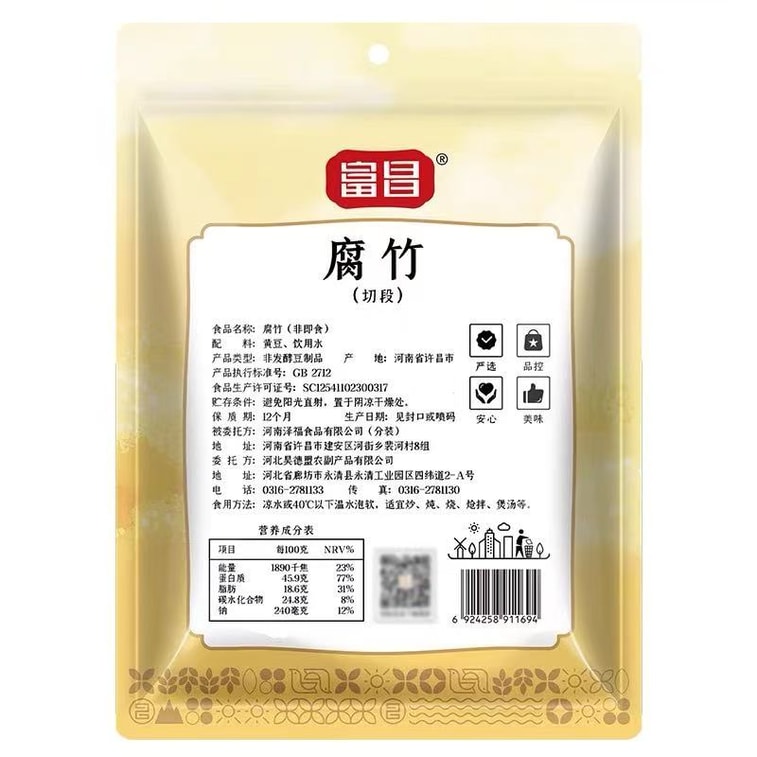 富昌 精品腐竹段100g*1袋豆製品黃豆腐竹手工豆腐皮易泡發 4
