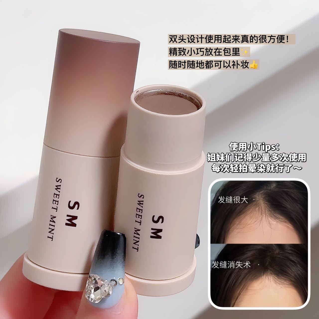 【中国直邮】 Sweet Mint SWEETMINT发际线棒填充发缝修饰发际线不易掉色易携填充笔一支