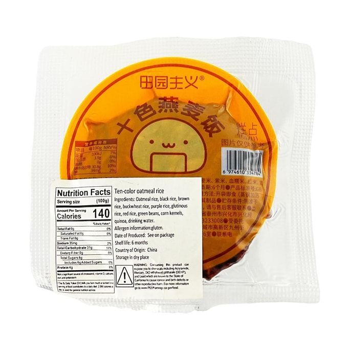 田園主義 十色燕麥飯 80g【即食雜糧飯糰糕點】【健康飽足代餐】