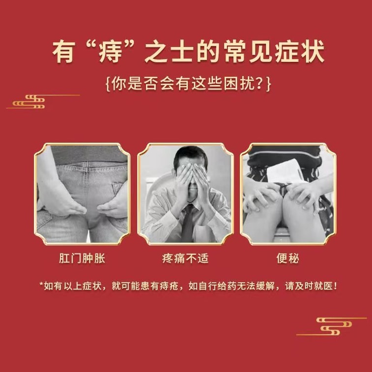 北京同仁堂 【限时惊爆价手慢无!!!】医用肛痔凝胶 20克 消肿止痛  肛门瘙痒 肛裂疼痛 混合痔 4