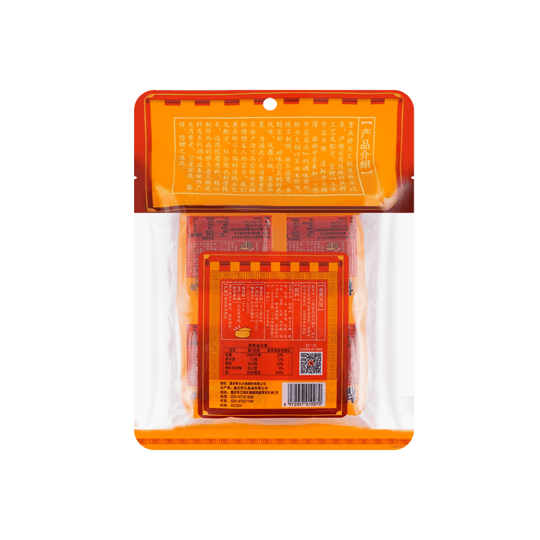 重庆桥头 重庆味老火锅 四小块 火锅底料 重庆特产 中华老字号 90g*4 3