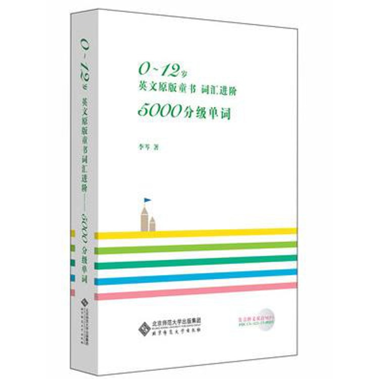 B美国k-12原版语文课本 少儿下全10册 B美国k-12原版语文课本 少儿下全