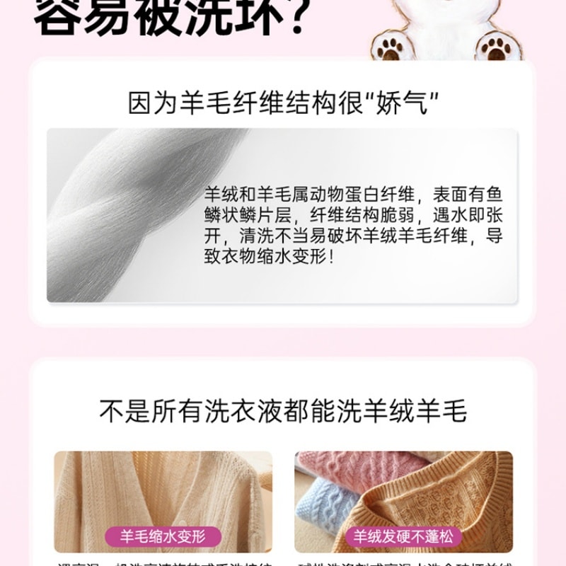 【中國直郵】 立白 羊絨毛衣清潔劑專用清潔劑溫和去污柔軟蓬鬆洗滌劑 450ml 一瓶裝