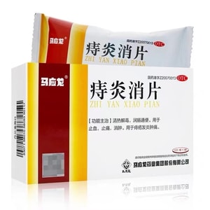 Hemorrhoid Yanxiao tablet For Hemorrhoid Swelling Pain To Stop Bleeding And Pain 30 Tablets/box