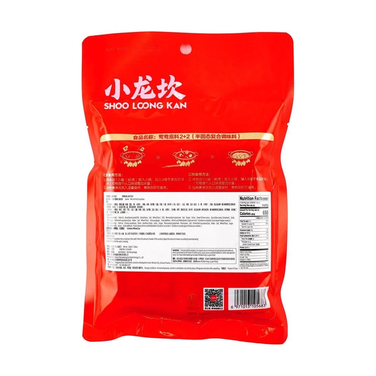 小龙坎 鸳鸯底料 香锅冒菜麻辣烫红白双拼火锅底料 4粒装 320g 4