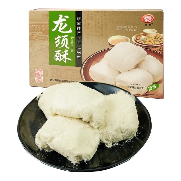 【中国直邮】 秦和 龙须酥 陕西特产老式手工龙须糖 原味礼盒252g【传统手艺】