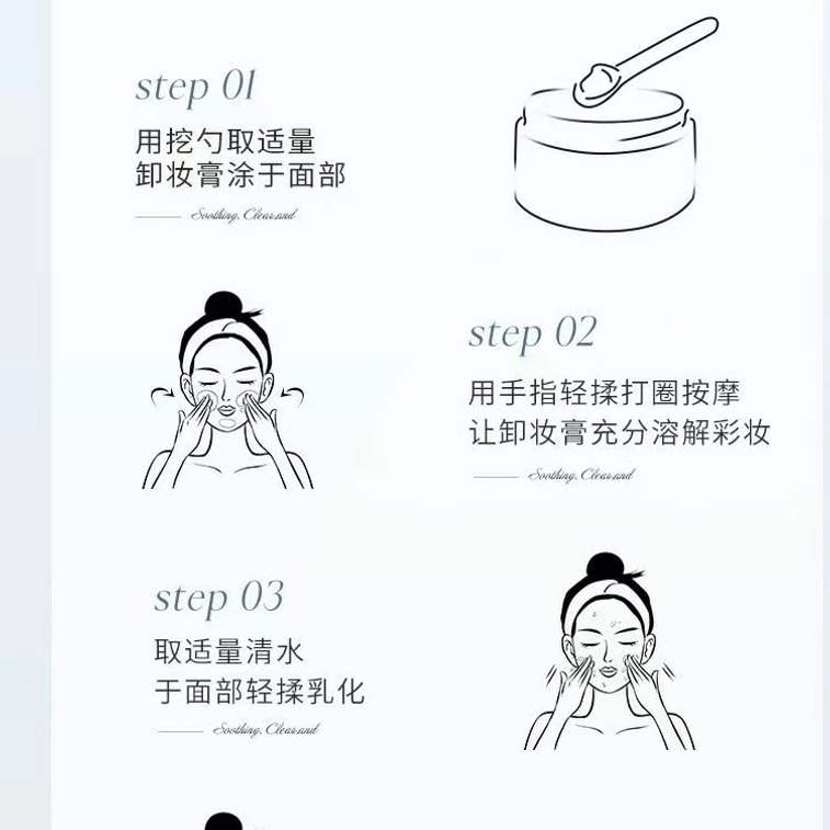 【中国直送】ハンルンメイユ スージング＆リペアリング クレンジングバーム - ジェントルクレンジング、植物エキス配合、敏感肌用栄養補給、目元、唇、顔に最適 - 80g 4