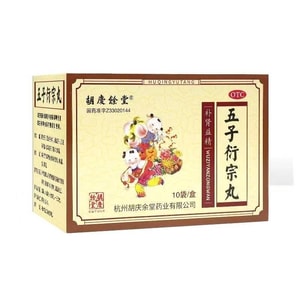 胡庆余堂 五子衍宗丸 阳痿不育 遗精早泄 尿后余沥 补肾益精 腰膝酸软 精神不振  60g 10袋