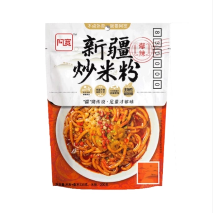 Spicy Xinjiang Fried Rice Noodles Spicy Mixed Rice Noodles Instant Rice Noodles 335g