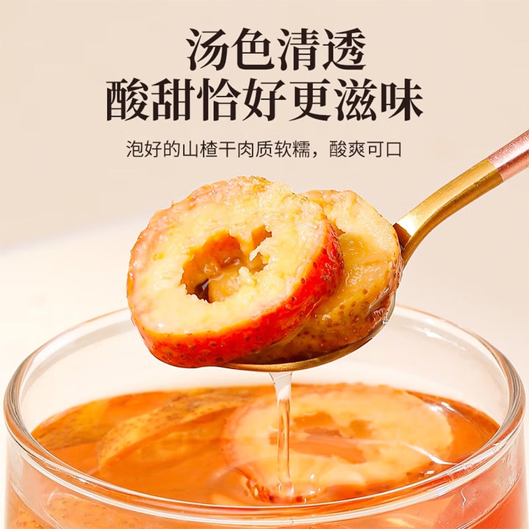 台湾乐氏同仁堂 {三百年品牌半斤量贩装} 山楂干 250g 无核山楂片干去核空心山楂片消食健胃 化浊降脂 单克价便宜无核肉厚清爽开胃消食解腻 降脂降压促进代谢 6